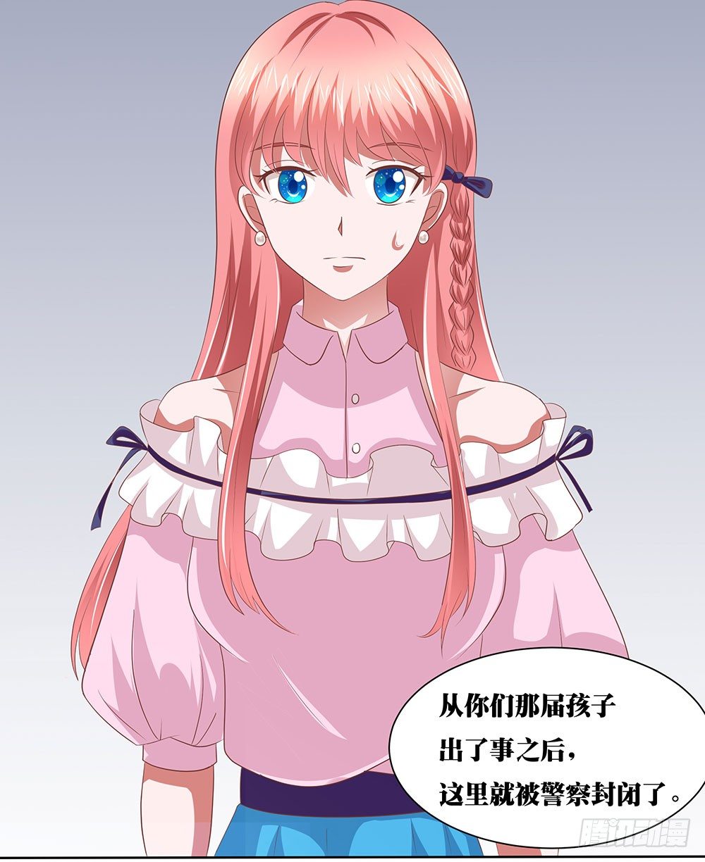 《重生吧，明星大人！》第50章故地重游 第16页