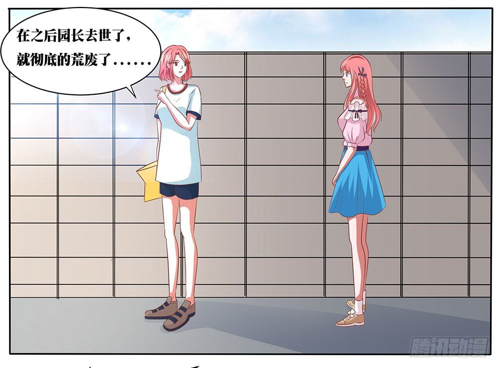 《重生吧，明星大人！》第50章故地重游 第17页