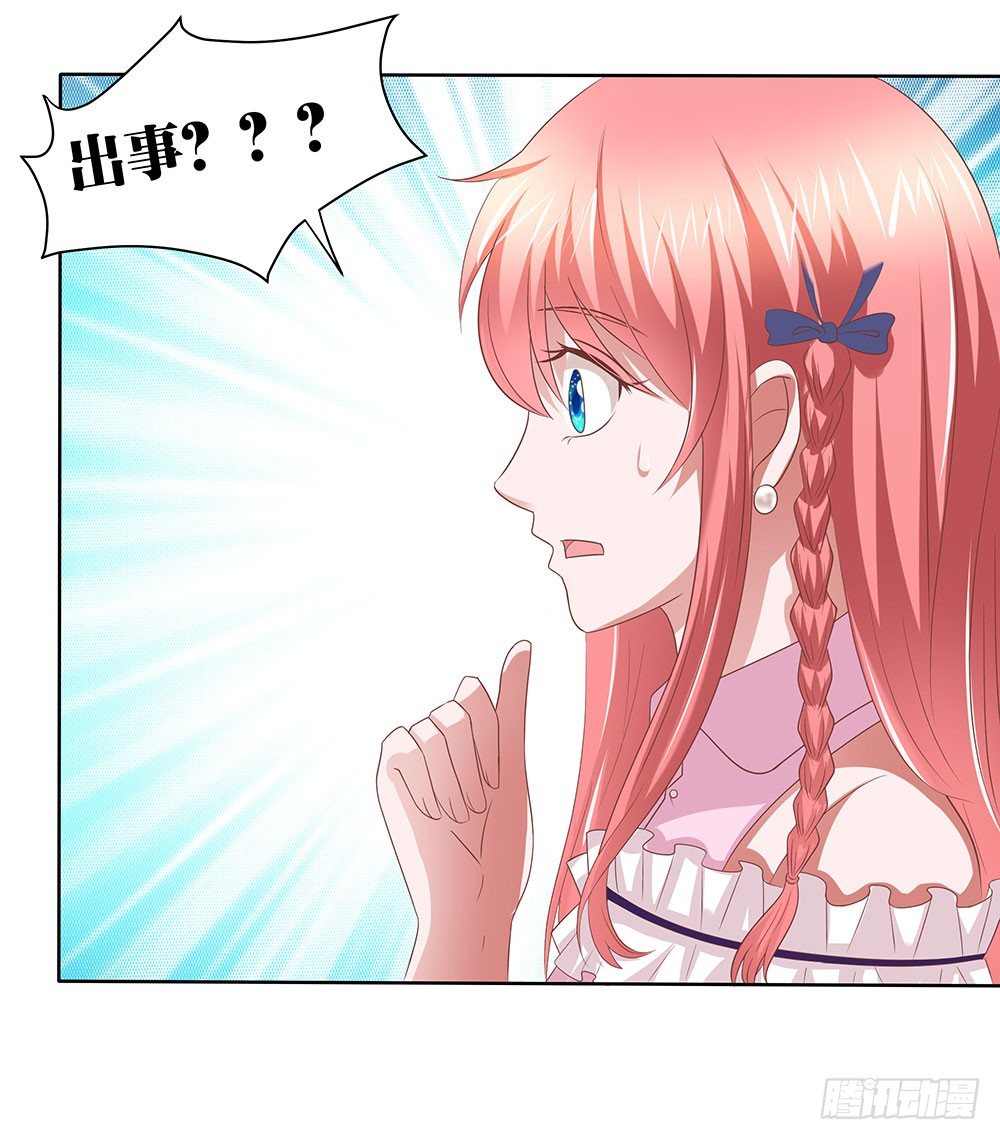 《重生吧，明星大人！》第50章故地重游 第18页