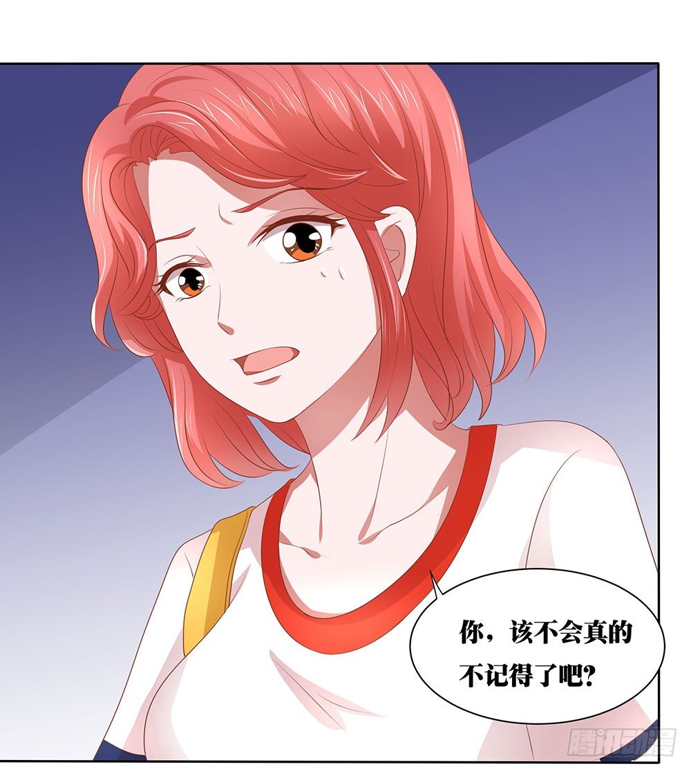 《重生吧，明星大人！》第50章故地重游 第19页