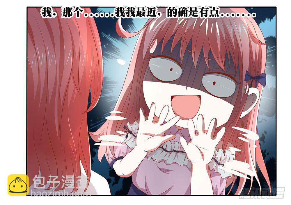 《重生吧，明星大人！》第50章故地重游 第20页