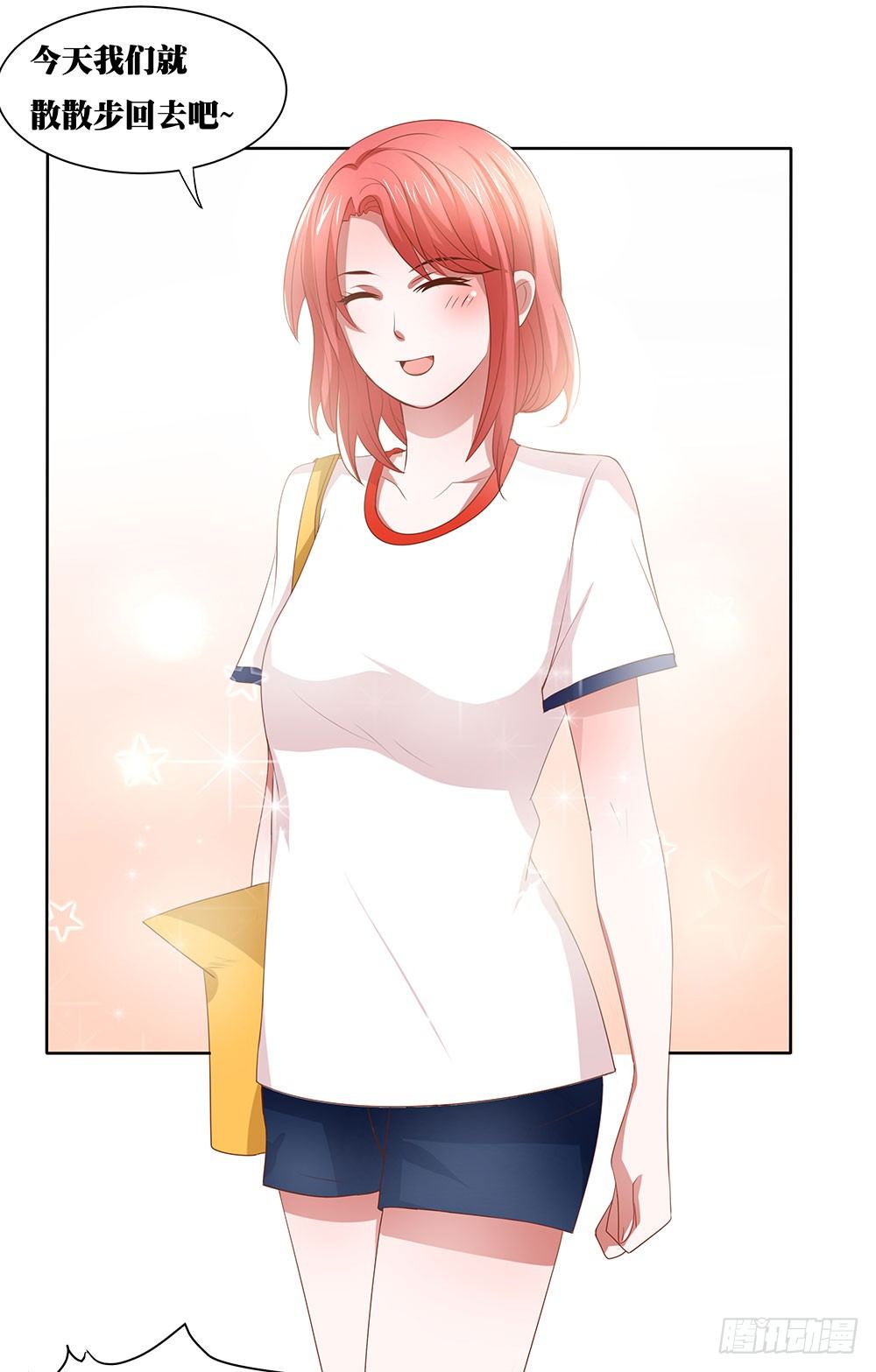 《重生吧，明星大人！》第50章故地重游 第25页