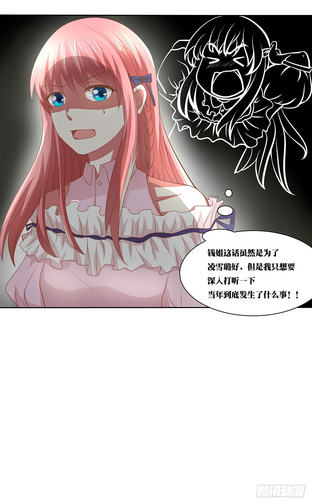 《重生吧，明星大人！》第50章故地重游 第27页
