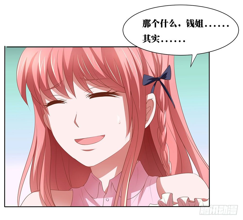 《重生吧，明星大人！》第50章故地重游 第28页
