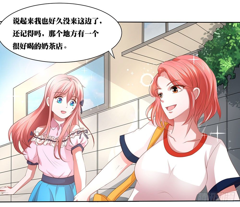 《重生吧，明星大人！》第50章故地重游 第30页