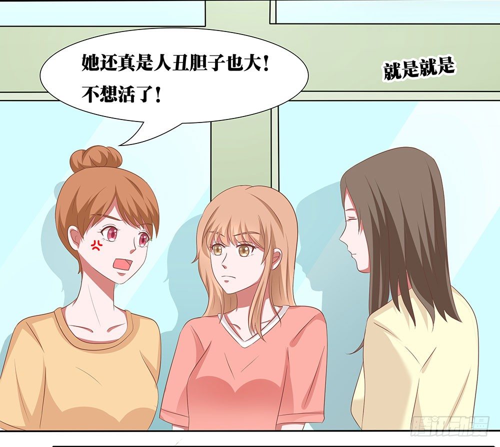 《重生吧，明星大人！》第50章故地重游 第38页