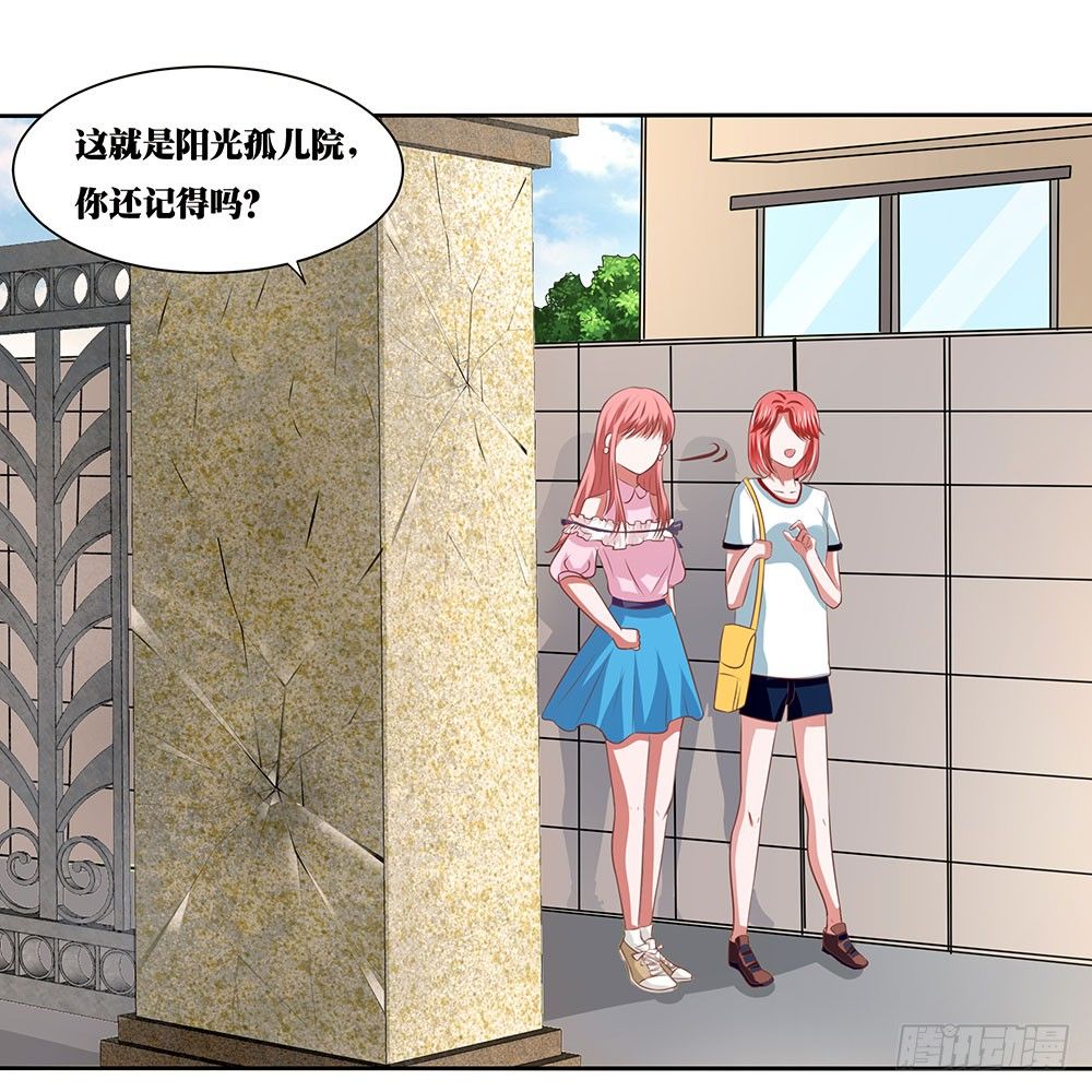 《重生吧，明星大人！》第50章故地重游 第7页