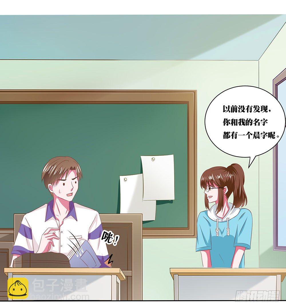 《重生吧，明星大人！》第49章愉快的校园生活 第10页