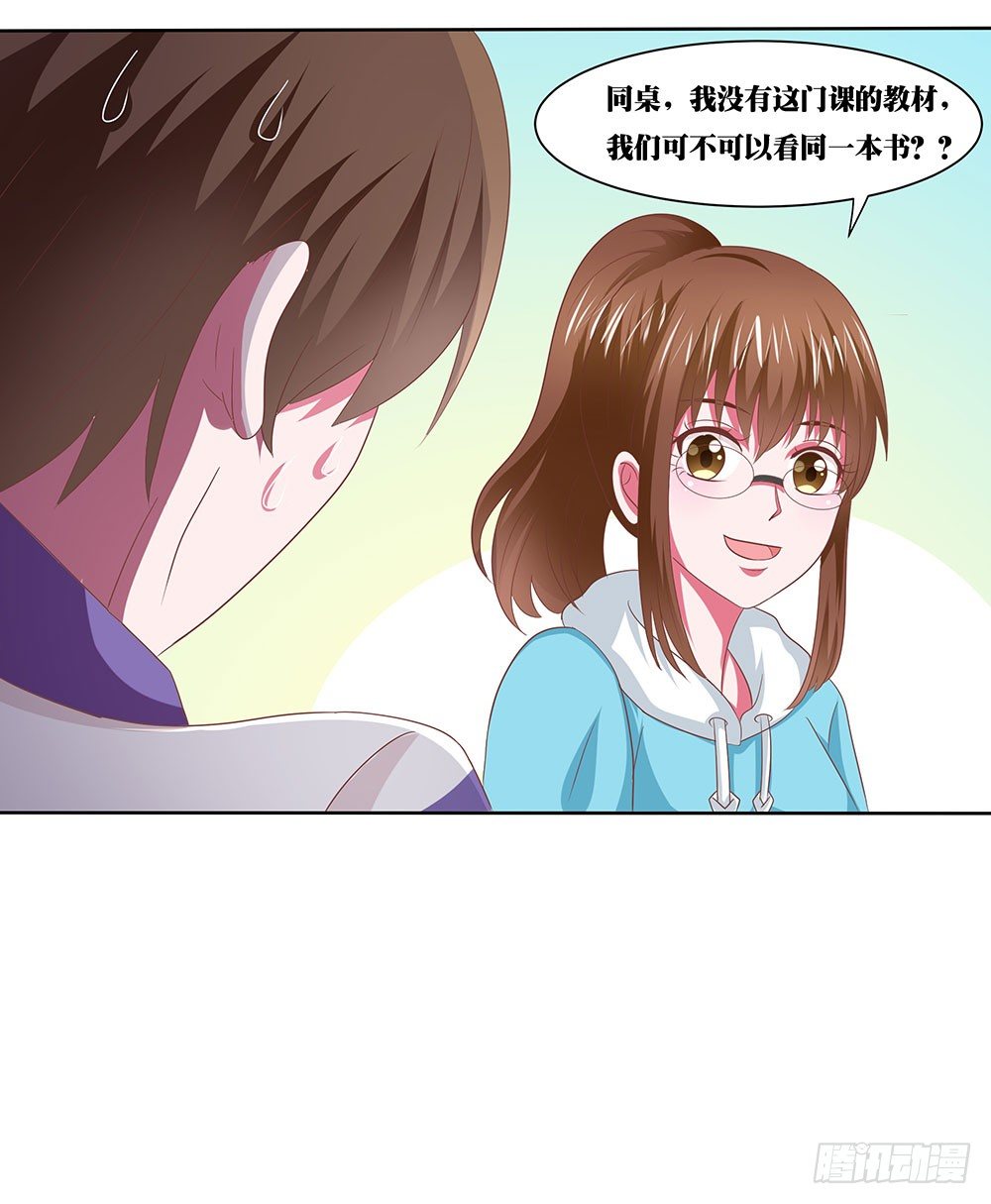 《重生吧，明星大人！》第49章愉快的校园生活 第11页