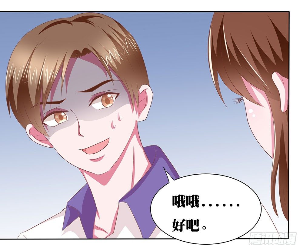 《重生吧，明星大人！》第49章愉快的校园生活 第12页