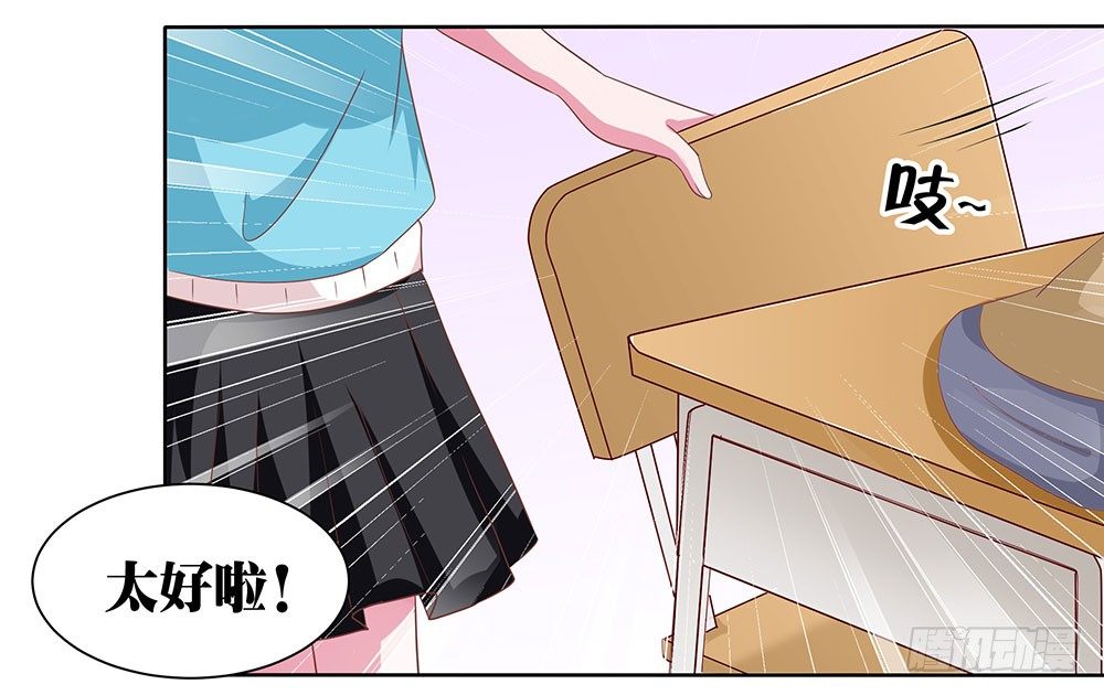 《重生吧，明星大人！》第49章愉快的校园生活 第13页