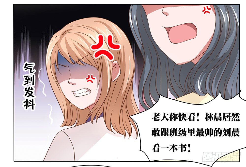 《重生吧，明星大人！》第49章愉快的校园生活 第18页