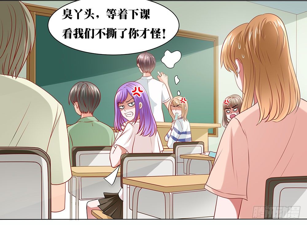 《重生吧，明星大人！》第49章愉快的校园生活 第19页