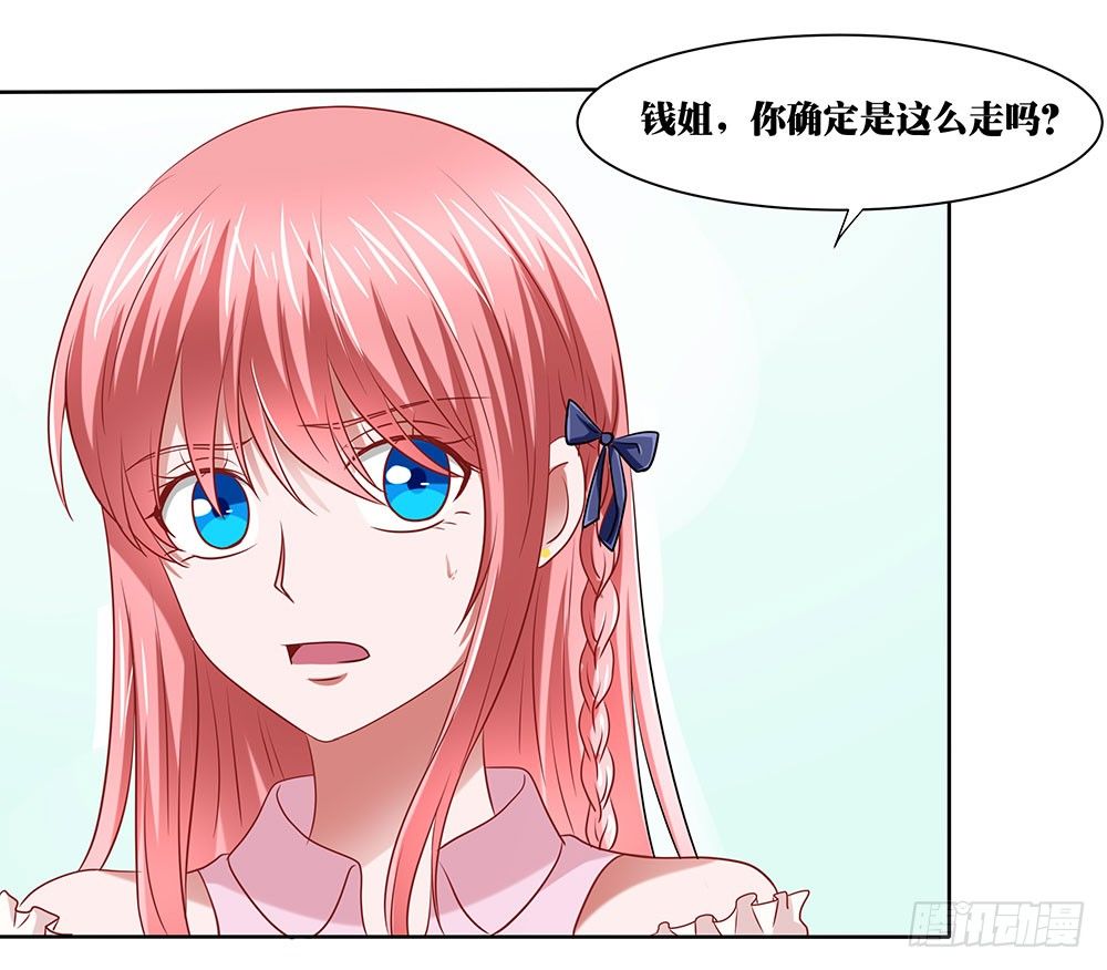 《重生吧，明星大人！》第49章愉快的校园生活 第28页