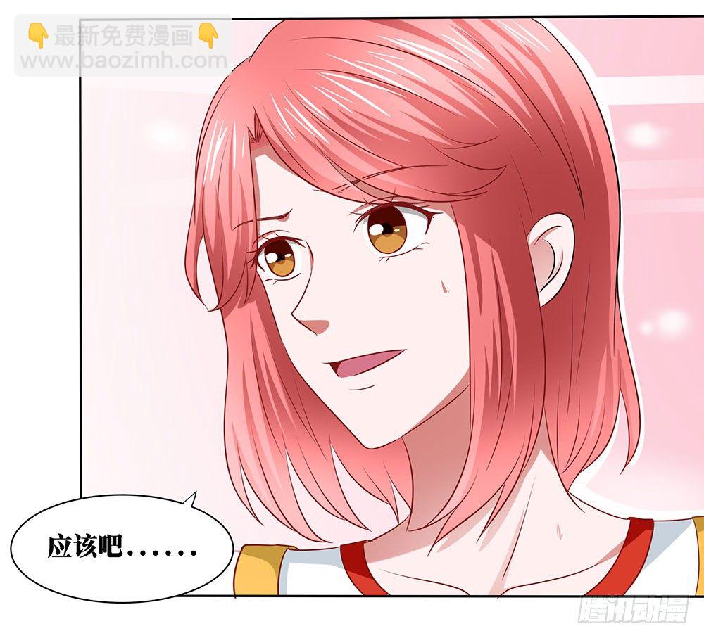 《重生吧，明星大人！》第49章愉快的校园生活 第29页