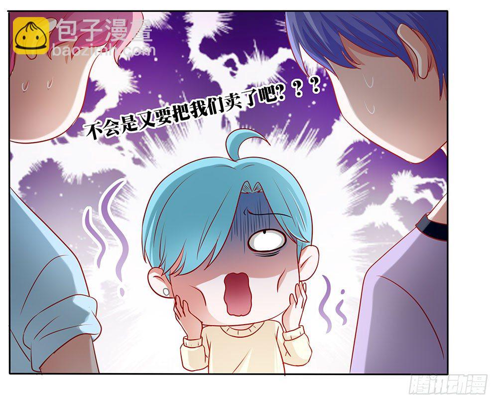 《重生吧，明星大人！》第49章愉快的校园生活 第32页