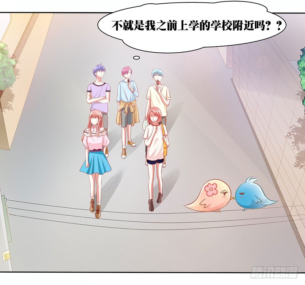 《重生吧，明星大人！》第49章愉快的校园生活 第35页
