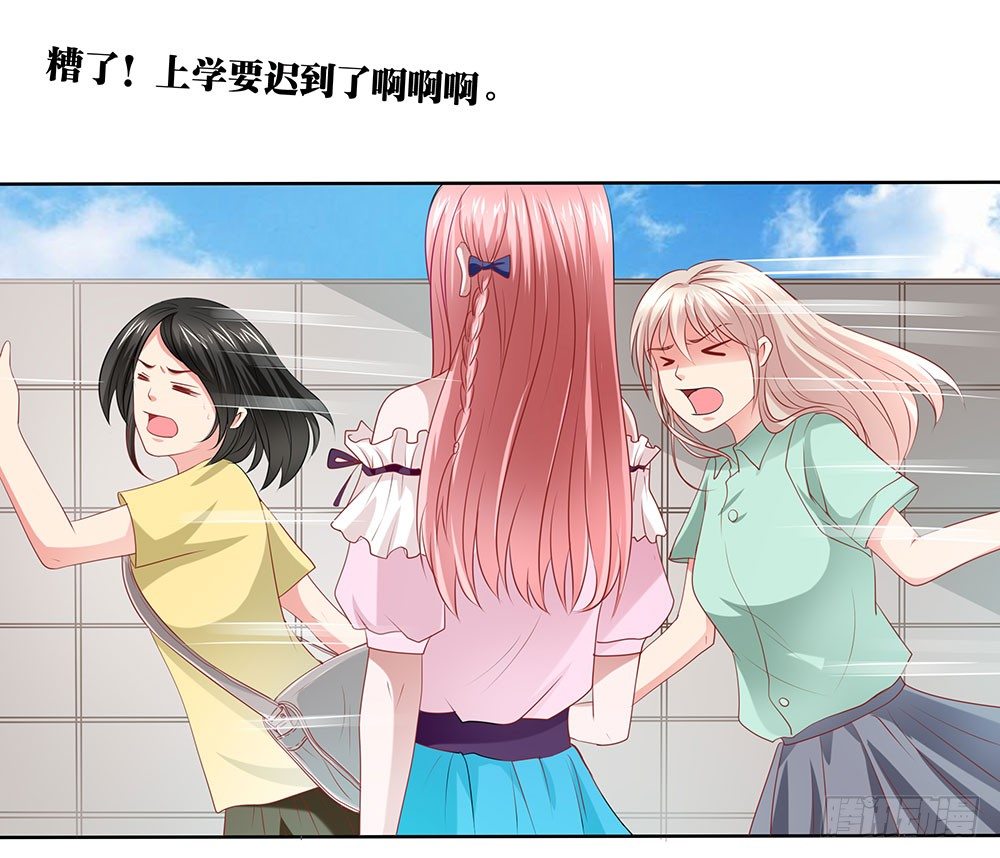 《重生吧，明星大人！》第49章愉快的校园生活 第39页