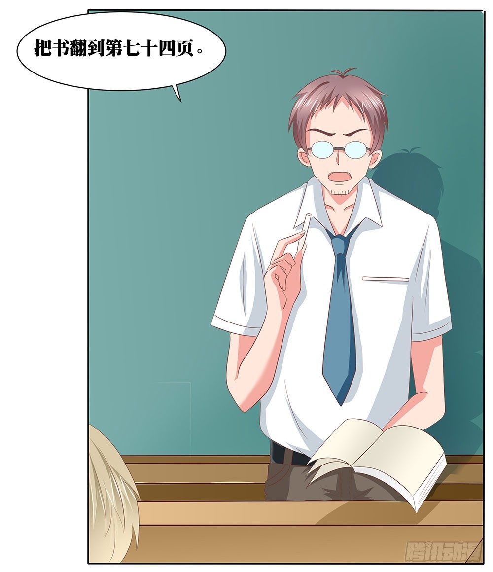 《重生吧，明星大人！》第49章愉快的校园生活 第4页
