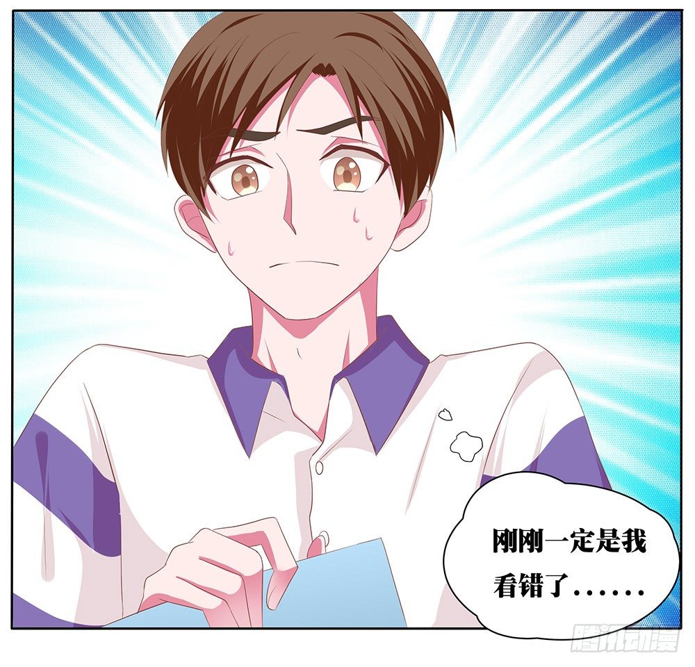 《重生吧，明星大人！》第49章愉快的校园生活 第6页