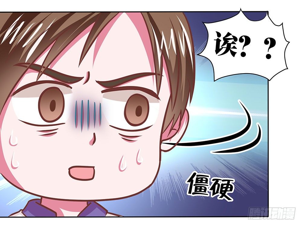 《重生吧，明星大人！》第49章愉快的校园生活 第8页