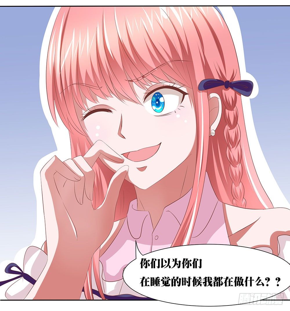 《重生吧，明星大人！》第52章合宿快乐！ 第20页