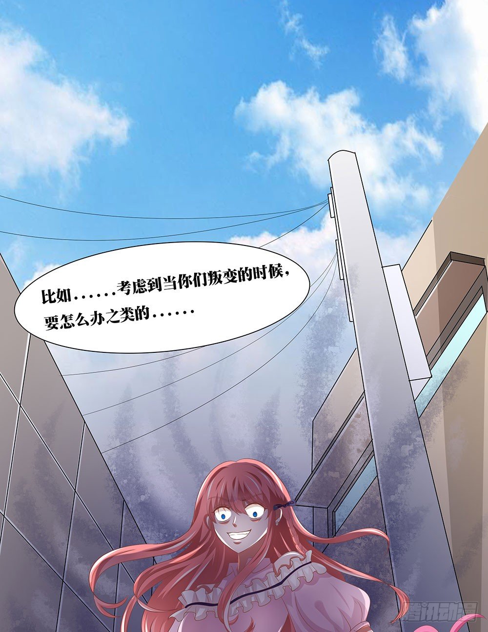《重生吧，明星大人！》第52章合宿快乐！ 第22页