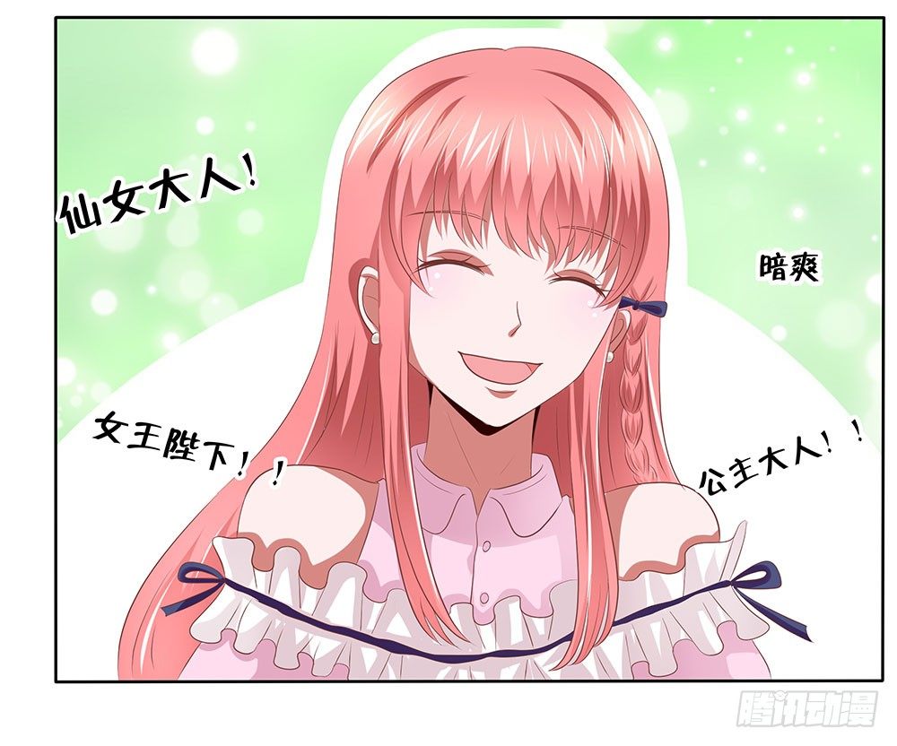 《重生吧，明星大人！》第52章合宿快乐！ 第26页