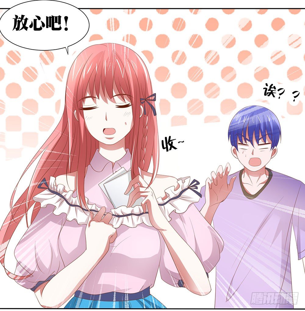《重生吧，明星大人！》第52章合宿快乐！ 第29页
