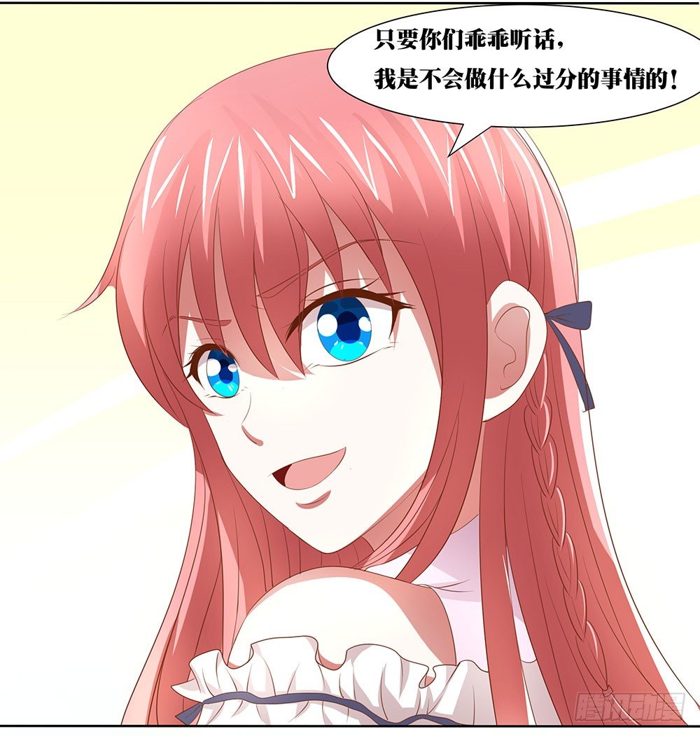 《重生吧，明星大人！》第52章合宿快乐！ 第30页