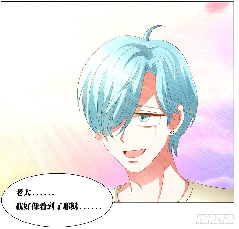 《重生吧，明星大人！》第52章合宿快乐！ 第36页