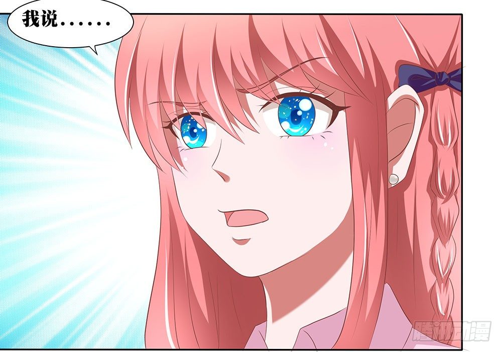 《重生吧，明星大人！》第52章合宿快乐！ 第3页