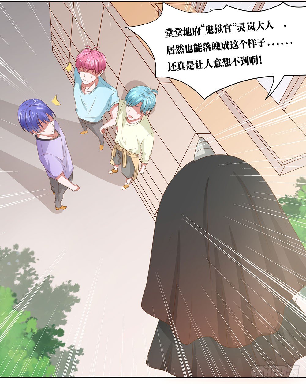 《重生吧，明星大人！》第52章合宿快乐！ 第43页