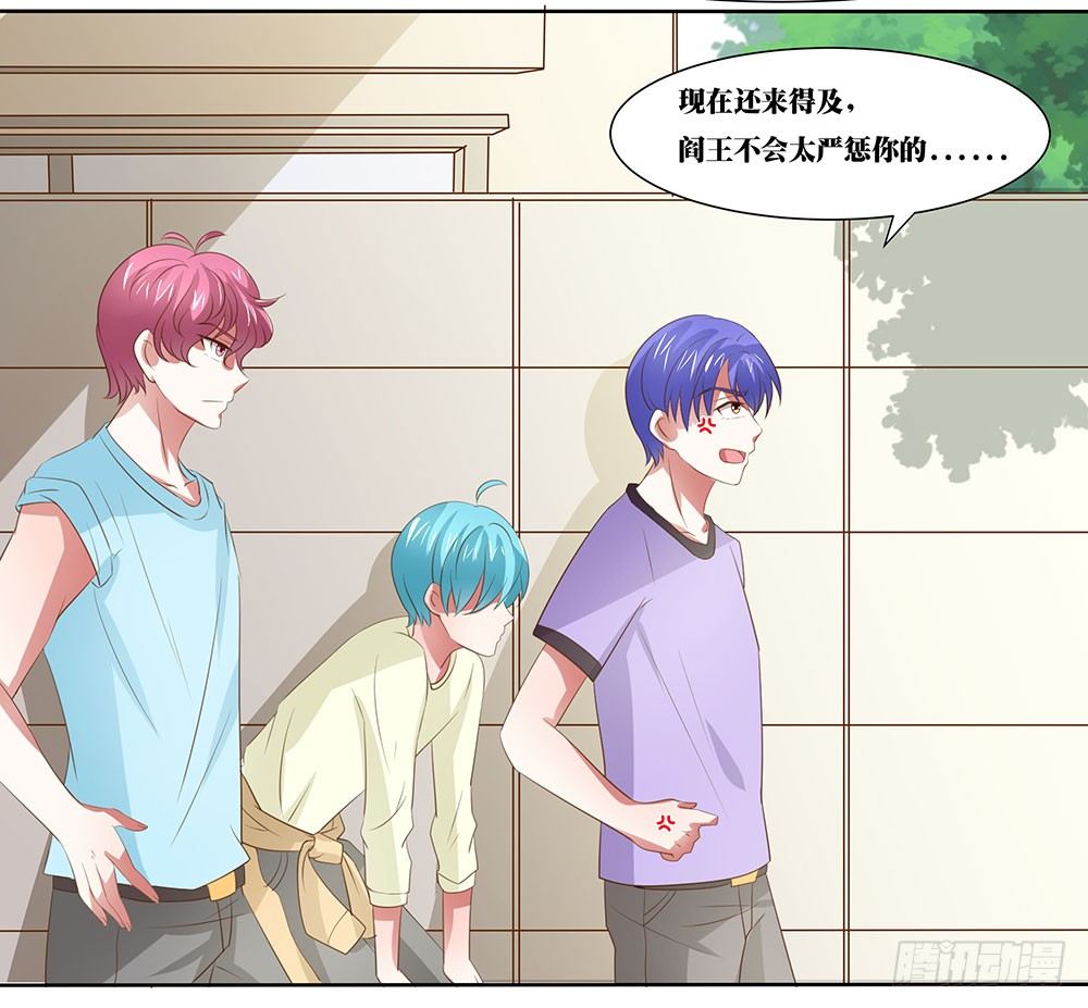 《重生吧，明星大人！》第52章合宿快乐！ 第47页