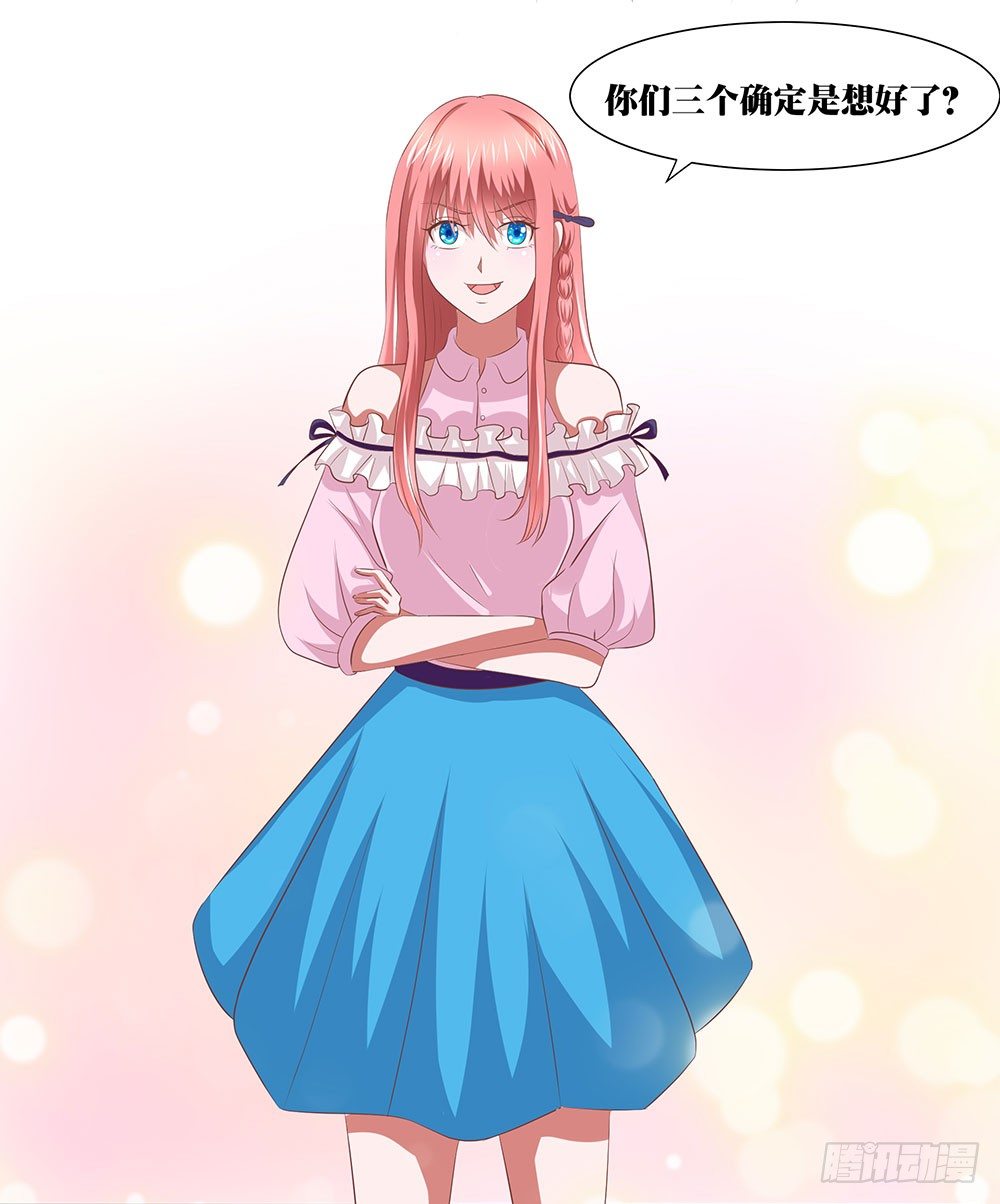 《重生吧，明星大人！》第52章合宿快乐！ 第4页