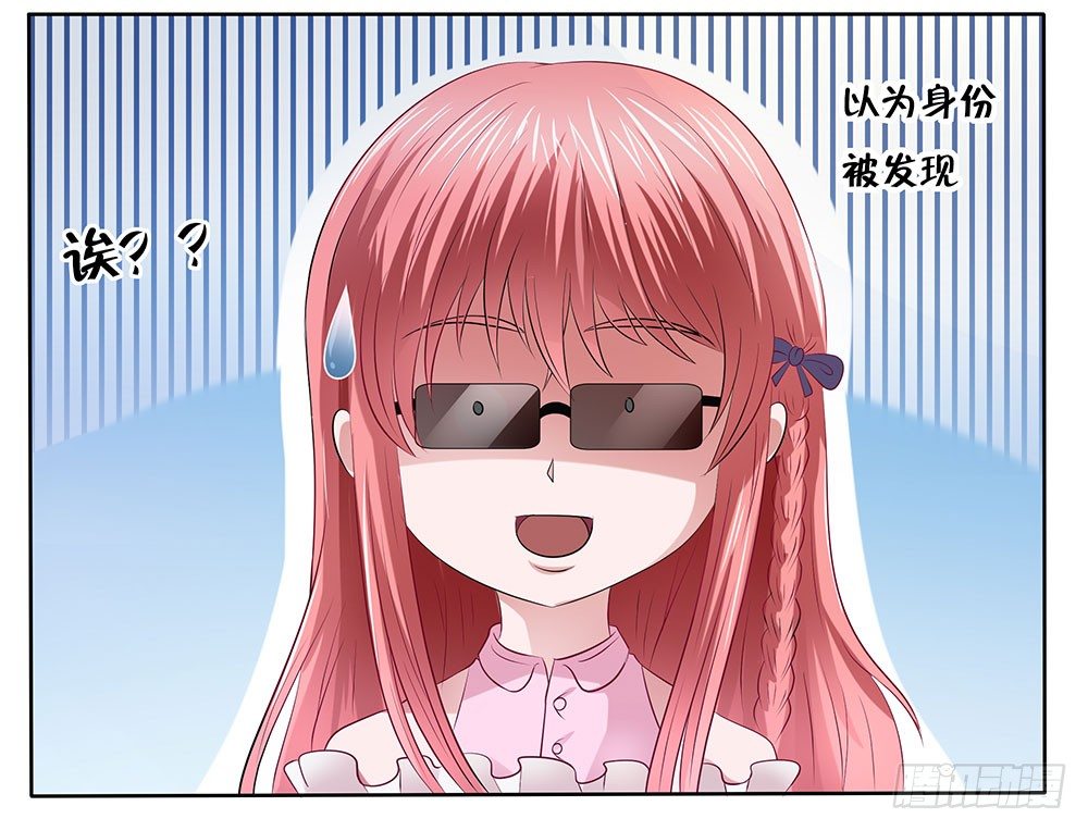 《重生吧，明星大人！》第54章事业新起点 第13页