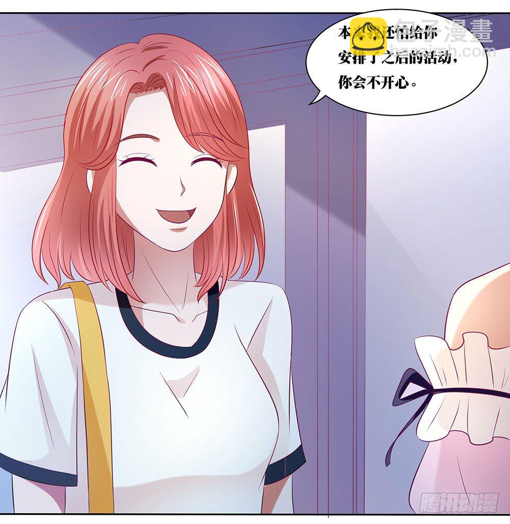 《重生吧，明星大人！》第54章事业新起点 第14页