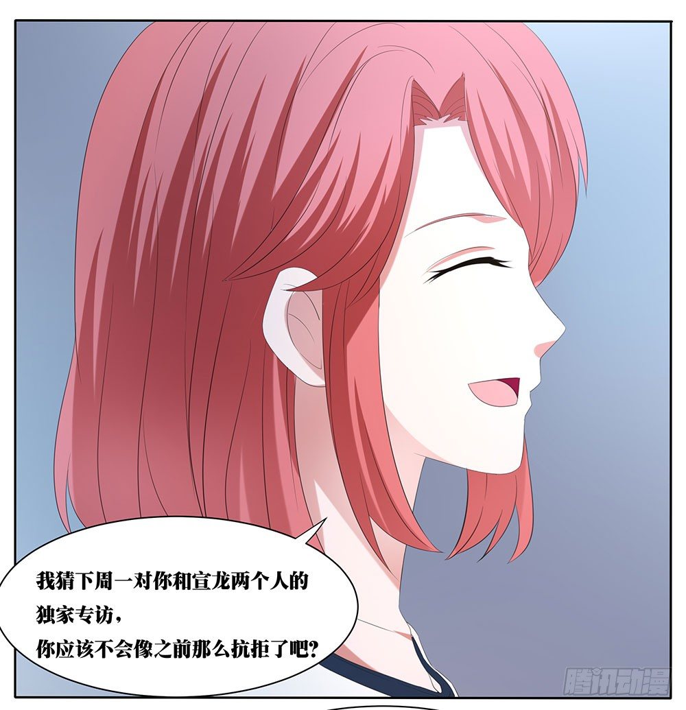 《重生吧，明星大人！》第54章事业新起点 第16页
