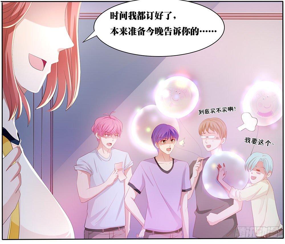 《重生吧，明星大人！》第54章事业新起点 第17页