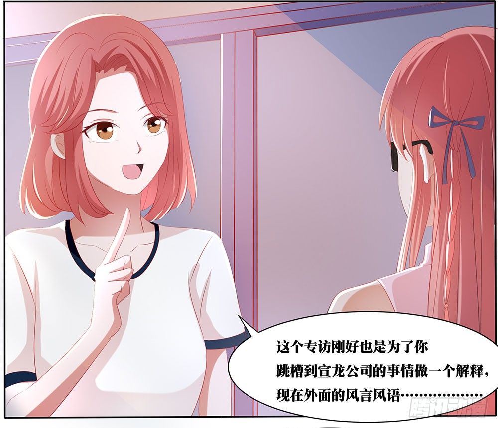 《重生吧，明星大人！》第54章事业新起点 第18页