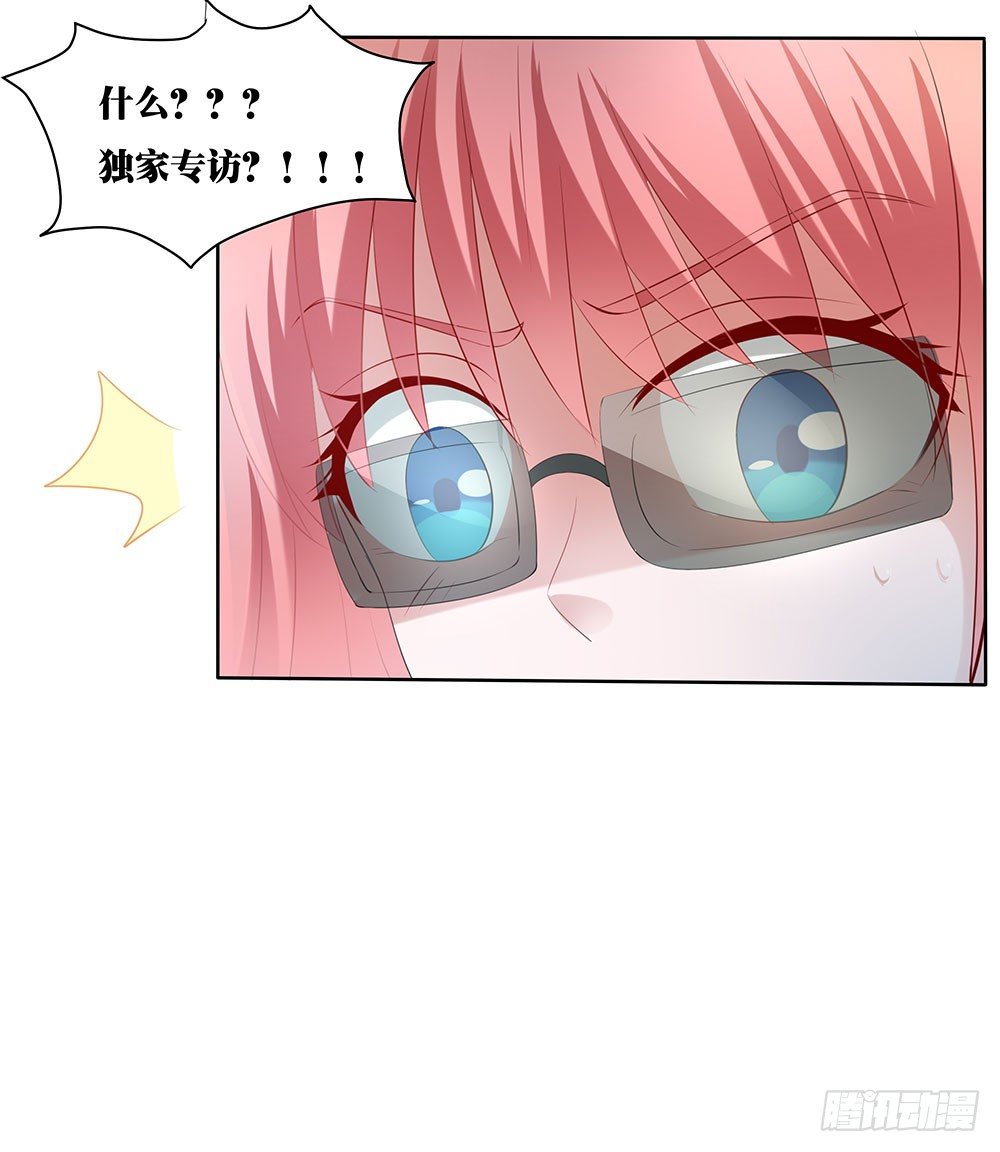 《重生吧，明星大人！》第54章事业新起点 第20页