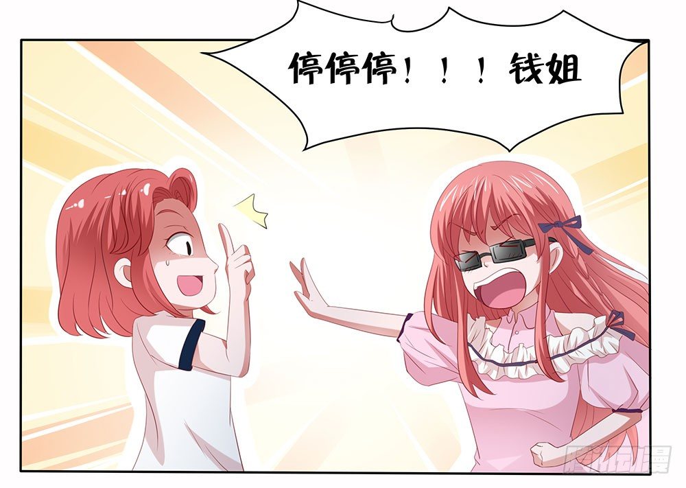 《重生吧，明星大人！》第54章事业新起点 第21页