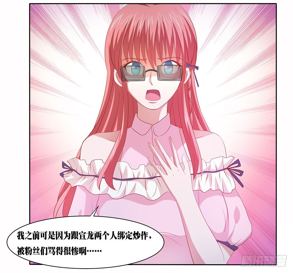 《重生吧，明星大人！》第54章事业新起点 第22页