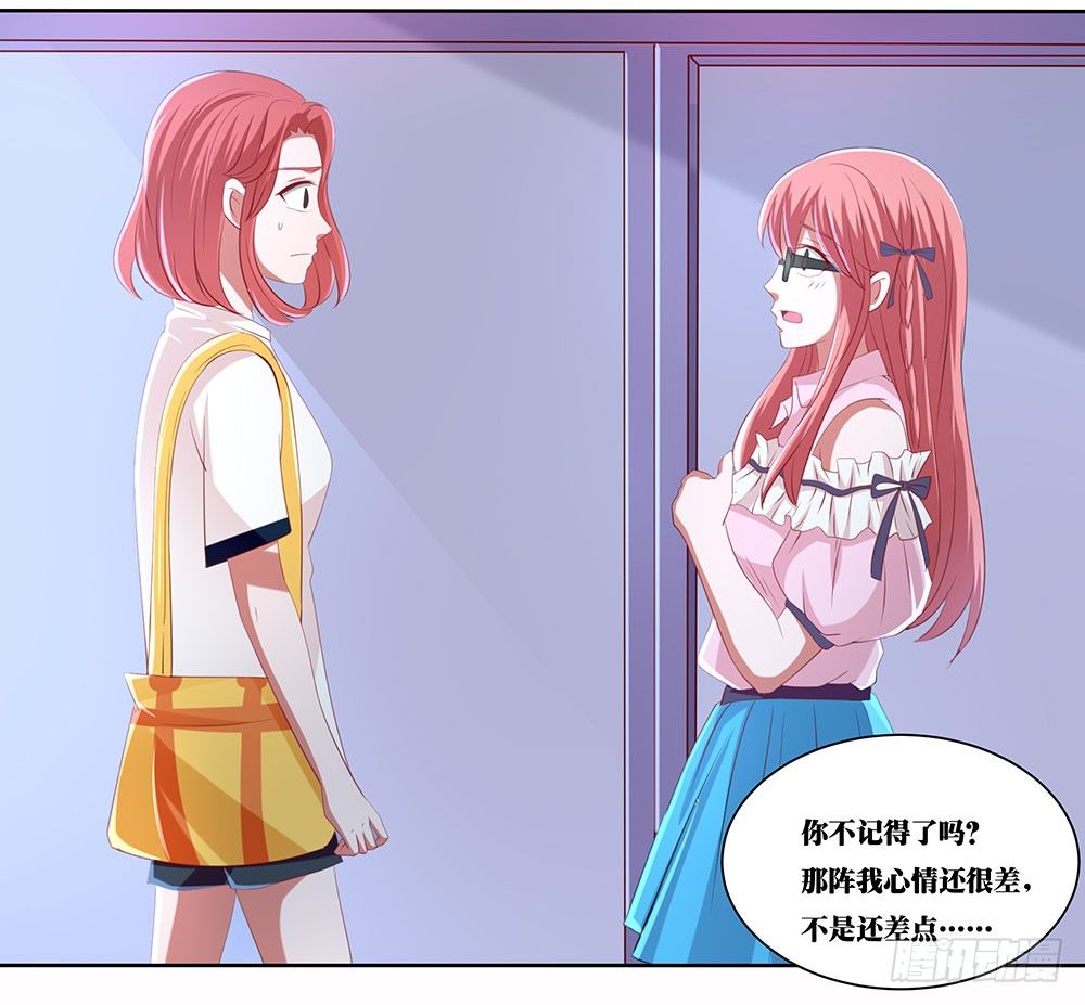 《重生吧，明星大人！》第54章事业新起点 第23页