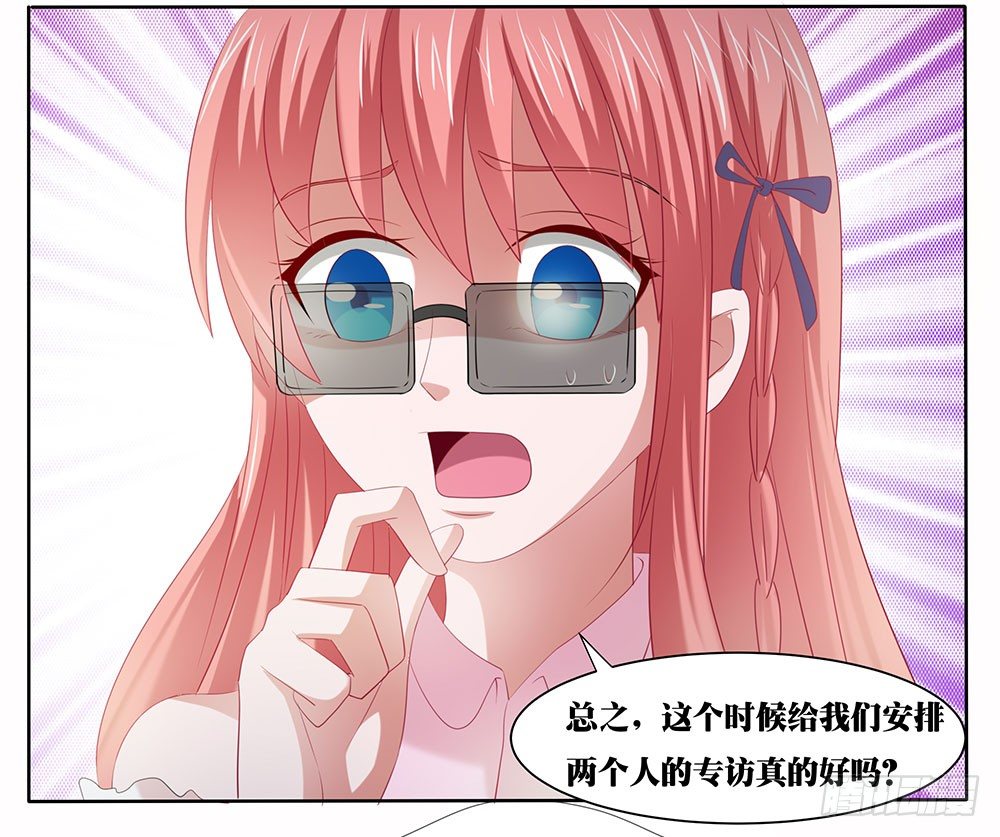 《重生吧，明星大人！》第54章事业新起点 第24页