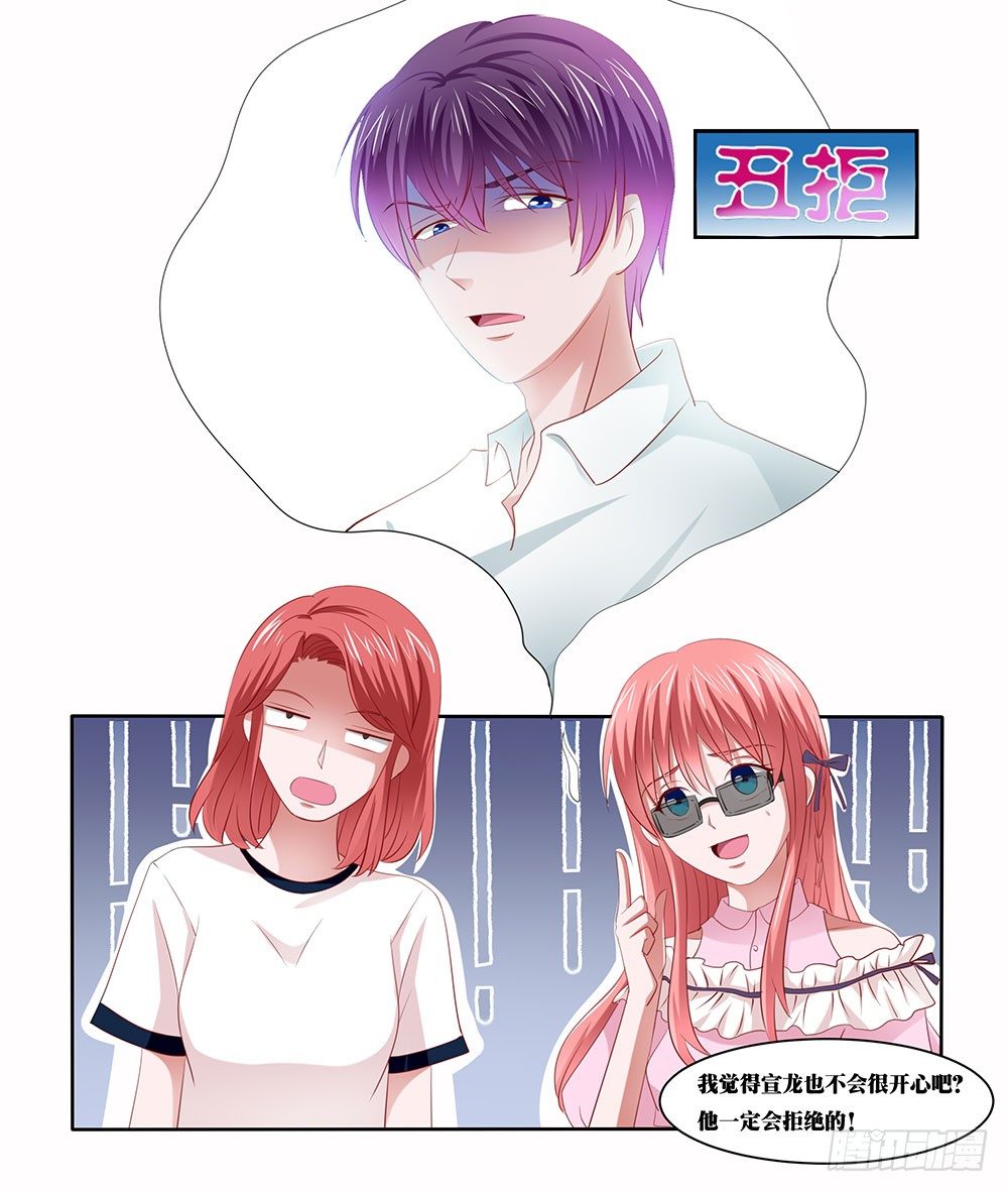 《重生吧，明星大人！》第54章事业新起点 第25页