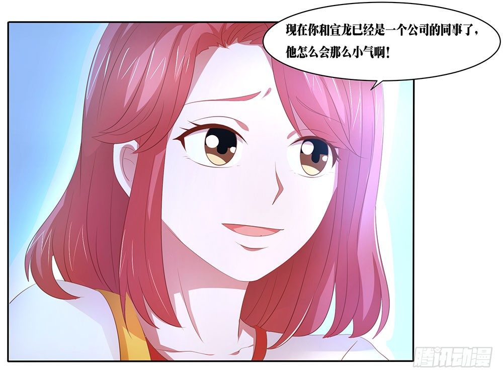 《重生吧，明星大人！》第54章事业新起点 第26页