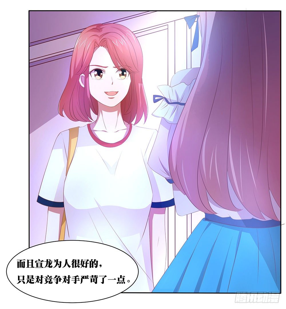 《重生吧，明星大人！》第54章事业新起点 第27页