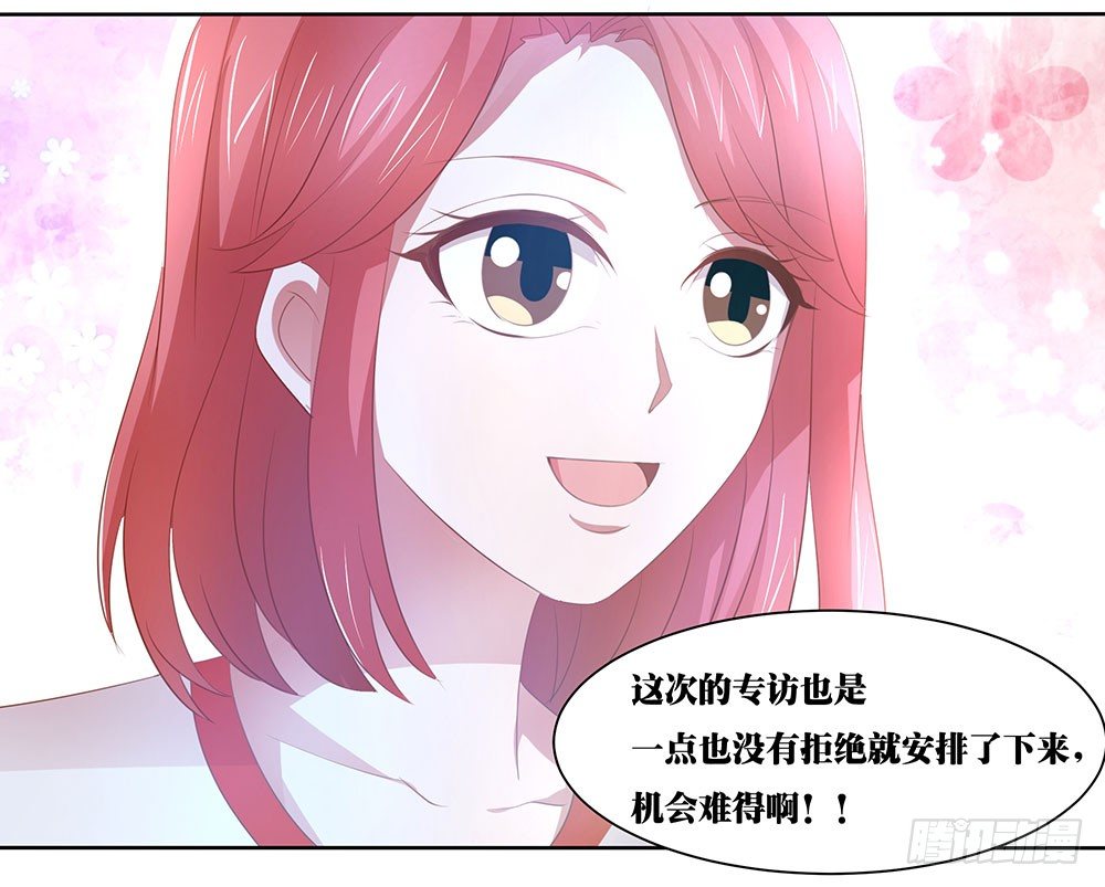 《重生吧，明星大人！》第54章事业新起点 第29页
