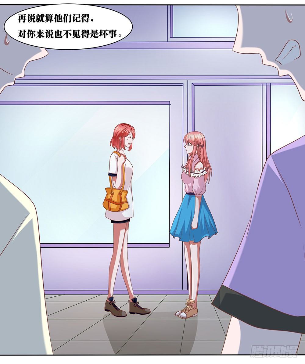 《重生吧，明星大人！》第54章事业新起点 第32页